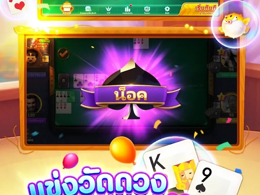 หน้าจอหลักของ cat888 screenshot