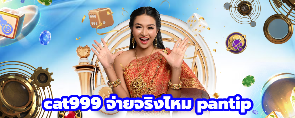 cat888 เข้าสู่ระบบ